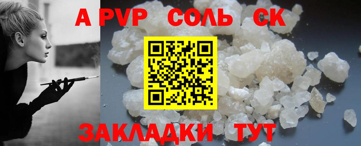 Alfa_PVP СК КРИС  купить   Анжеро-Судженск  Alfa_PVP  A-PVP Соль  Вход с VPN  Alpha-PVP СК КРИС 