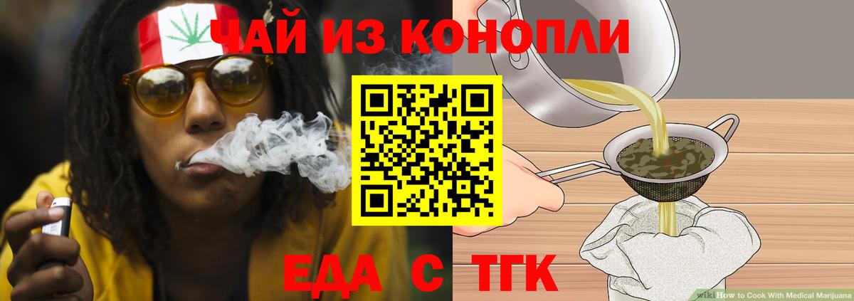 Анжеро-Судженск  Еда ТГК конопля  Вход с VPN 