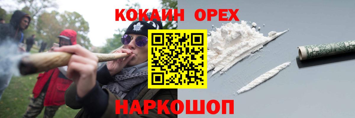 Кокаин Перу Анжеро-Судженск