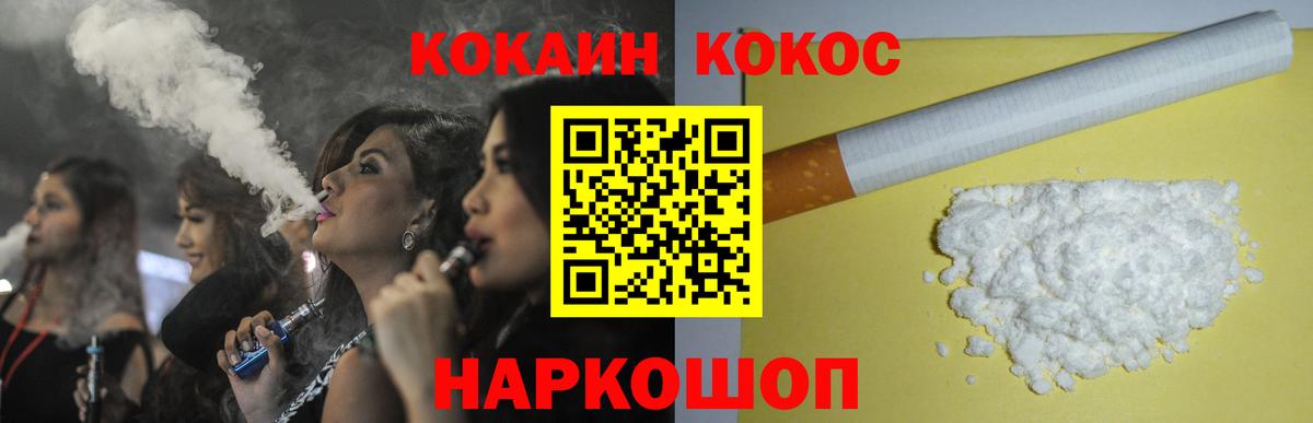 Cocaine Fish Scale  Cocaine Columbia  Анжеро-Судженск  КОКАИН  Вход с VPN 