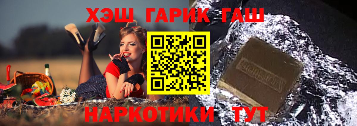 Анжеро-Судженск  Гашиш гарик  ГАШИШ  Вход с VPN 