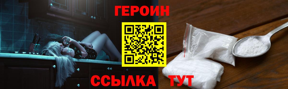 Героин Афган Анжеро-Судженск