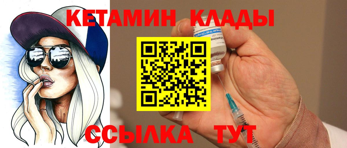 Анжеро-Судженск  КЕТАМИН VHQ  Вход с VPN  КЕТАМИН ketamine 