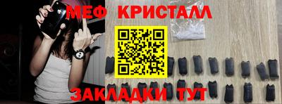 кристаллы Краснознаменск
