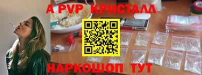 кристаллы Краснознаменск