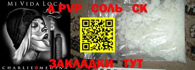 кристаллы Краснознаменск