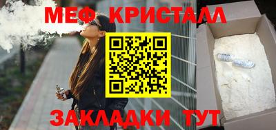 кристаллы Краснознаменск