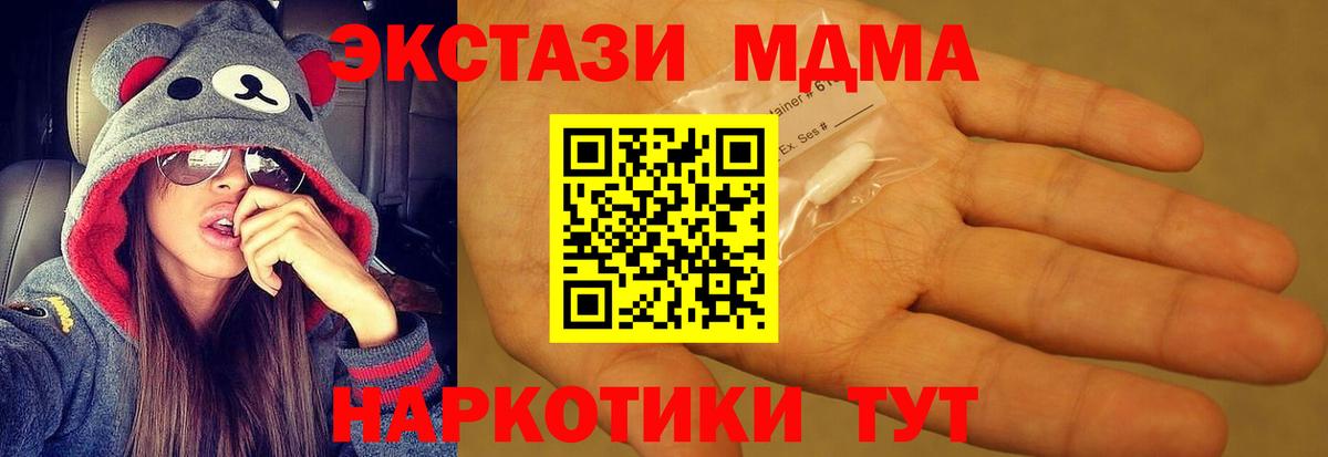 MDMA crystal Анжеро-Судженск