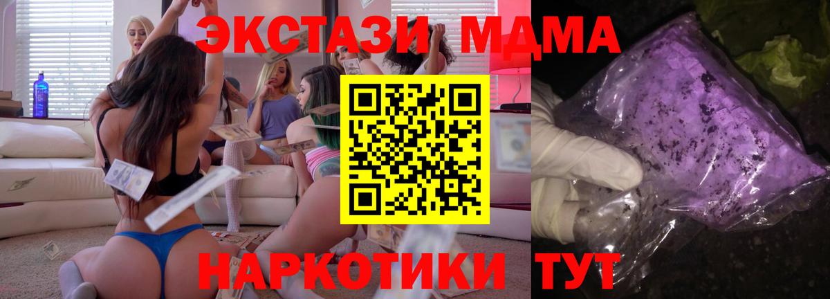 МДМА crystal  MDMA VHQ  Вход с VPN  MDMA  Анжеро-Судженск 