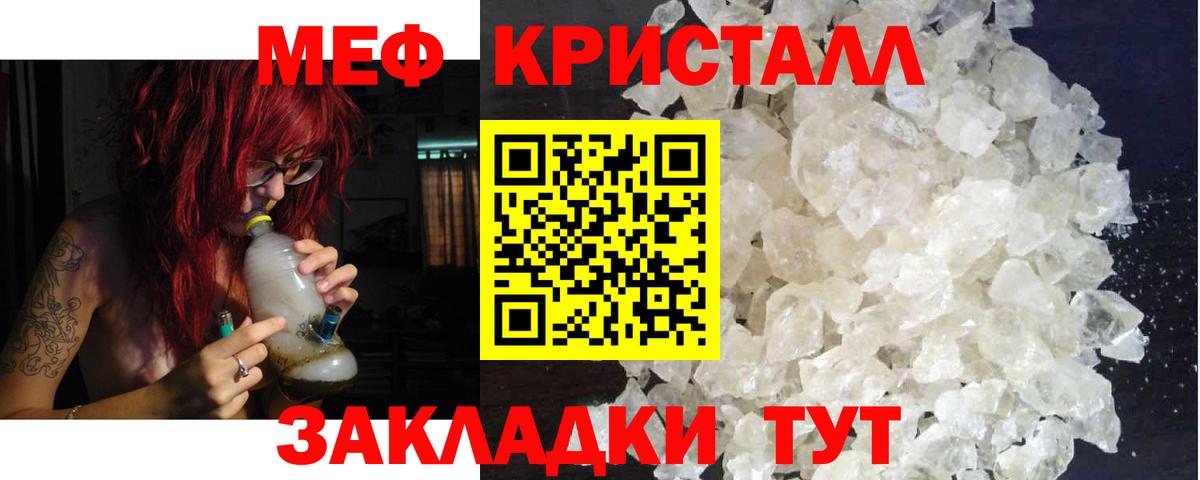 Мефедрон  Вход с VPN  Анжеро-Судженск  МЕФ VHQ 