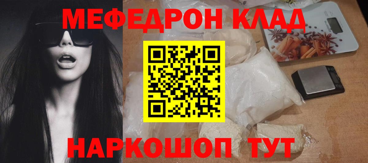 МЕФ кристаллы Анжеро-Судженск
