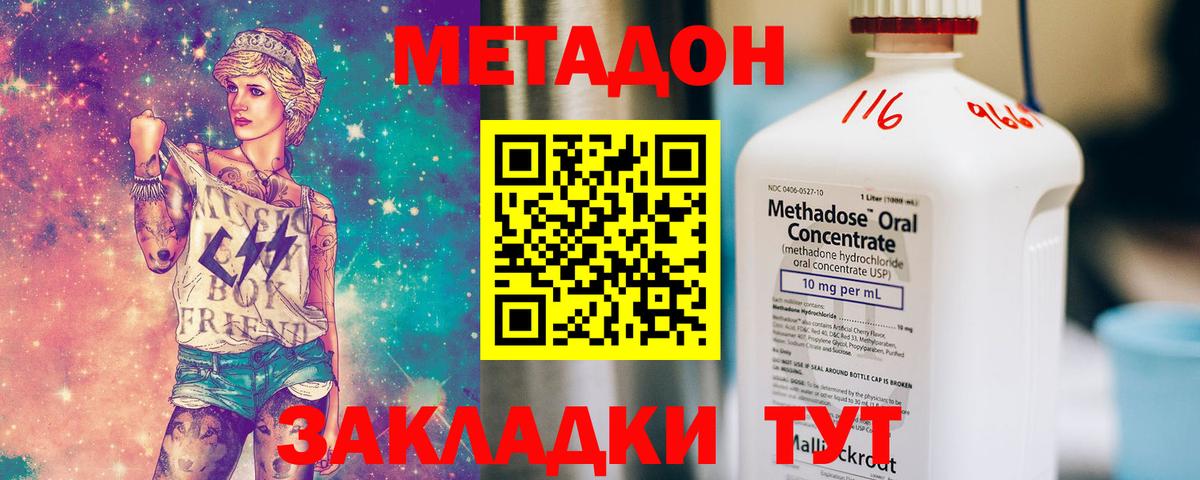 Анжеро-Судженск  МЕТАДОН белоснежный  Вход с VPN 