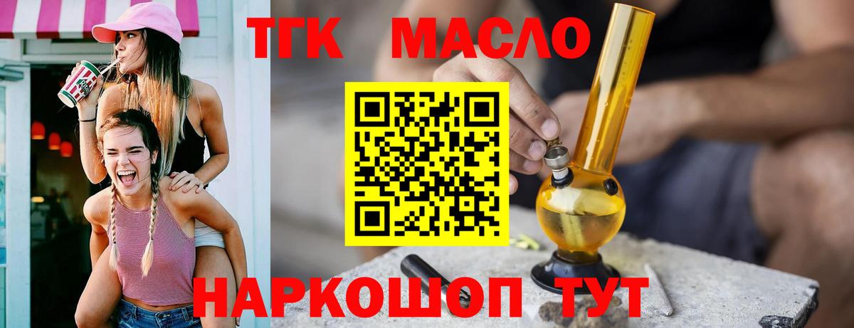 ТГК вейп с тгк  Дистиллят ТГК гашишное масло  Вход с VPN  Анжеро-Судженск 