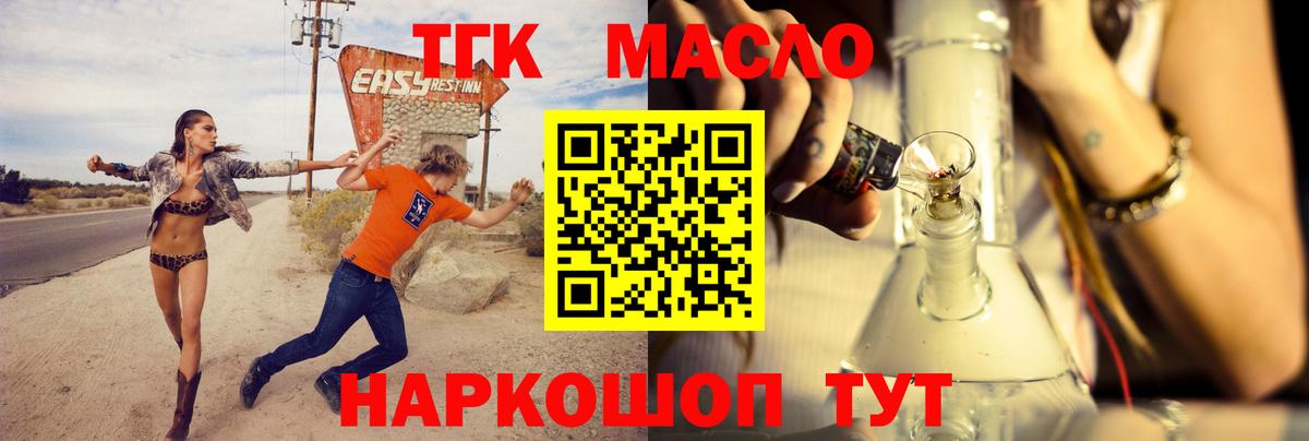 ТГК вейп с тгк Анжеро-Судженск